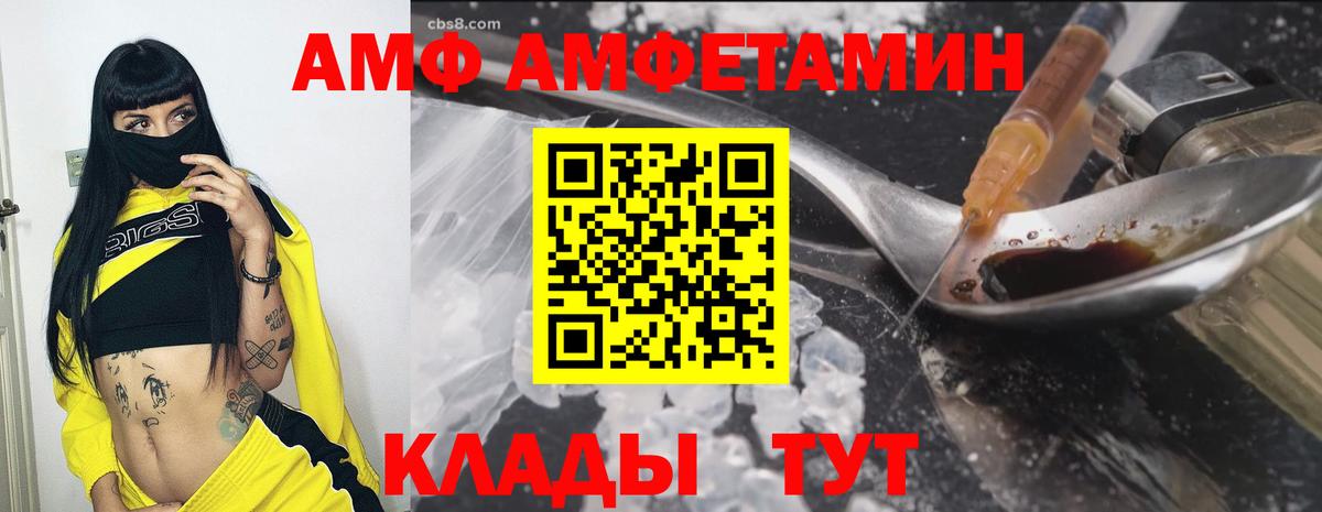 Шатура  Амфетамин  Вход с VPN  Амфетамин 98% 