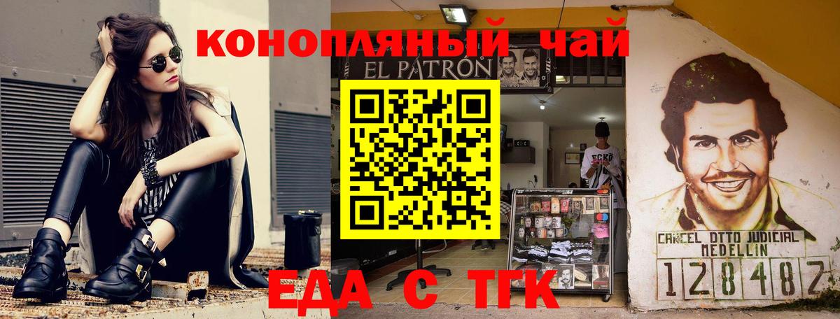 Cannafood конопля  Вход с VPN  Шатура 