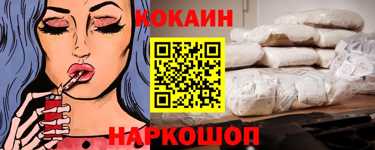 Шатура  КОКАИН Fish Scale  Кокаин  Вход с VPN 