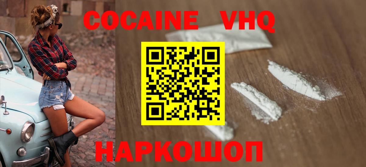 КОКАИН Перу Шатура