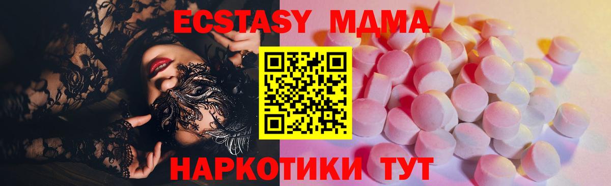 Ecstasy круглые  Ecstasy mix  Вход с VPN  Шатура 