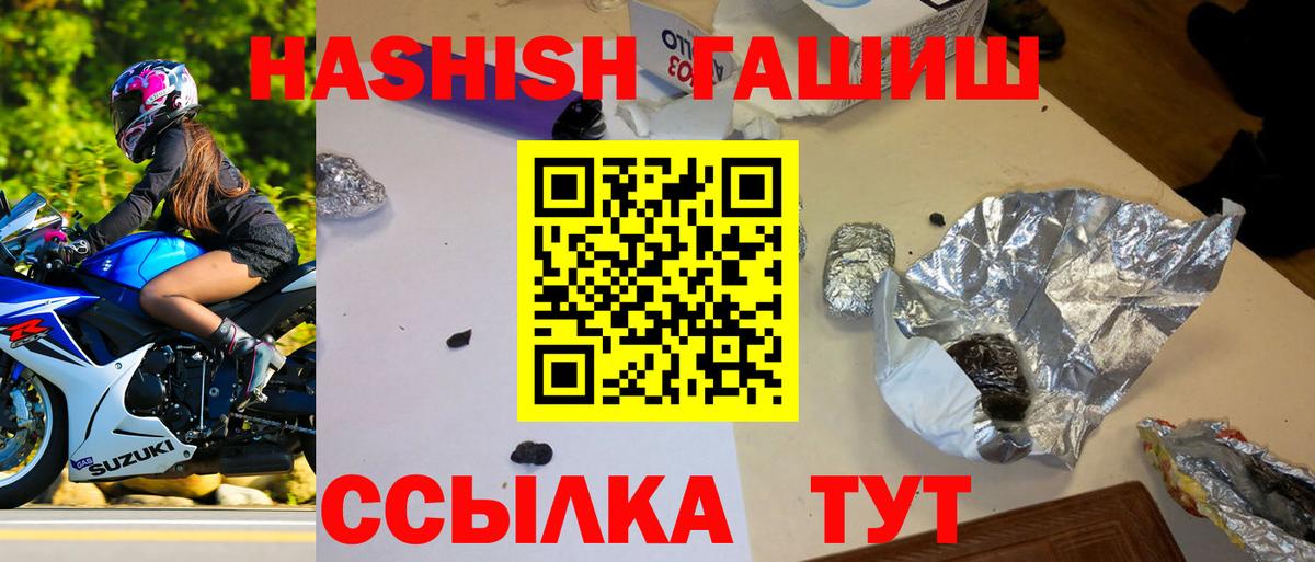 Шатура  Гашиш  продажа наркотиков  ГАШ VHQ  ГАШ VHQ  Вход с VPN 