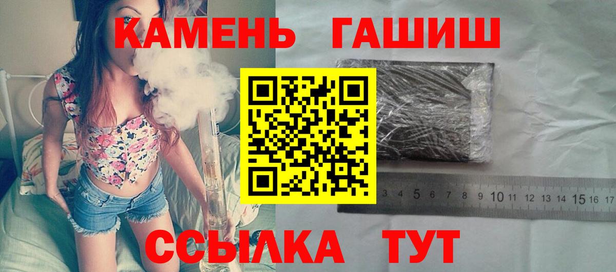 ГАШИШ гарик Шатура