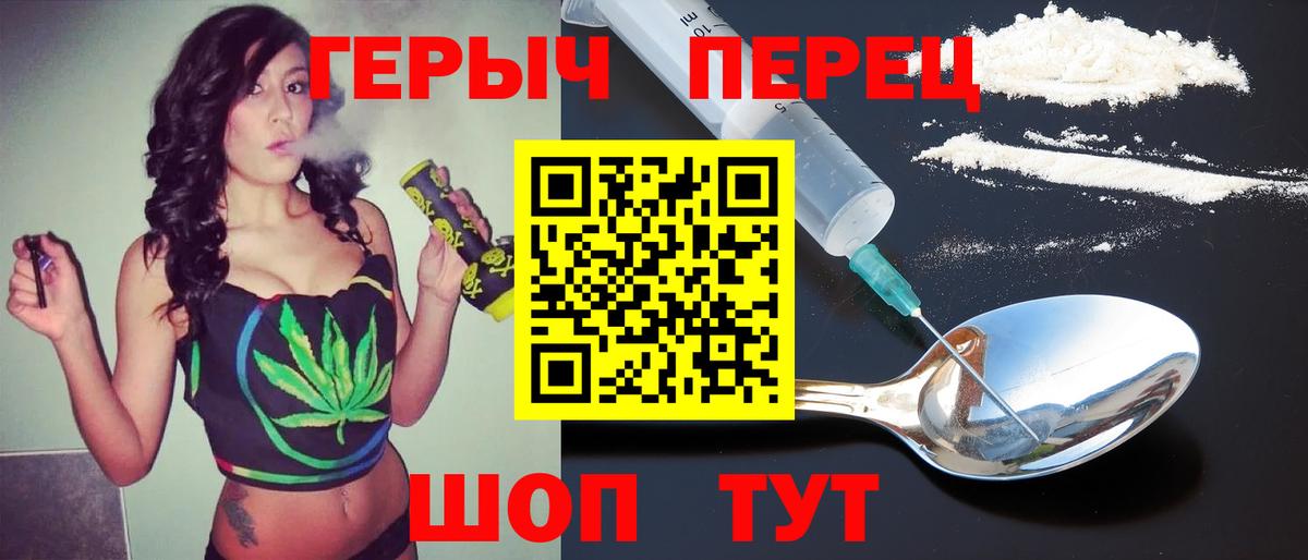 ГЕРОИН герыч Шатура