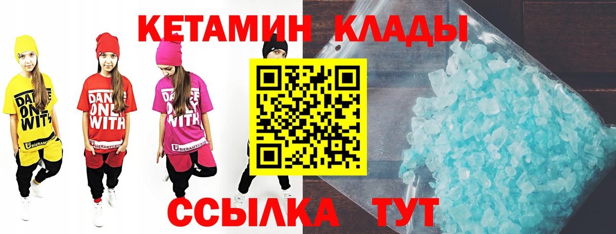 Кетамин ketamine  darknet состав  Вход с VPN  Шатура  Кетамин VHQ 