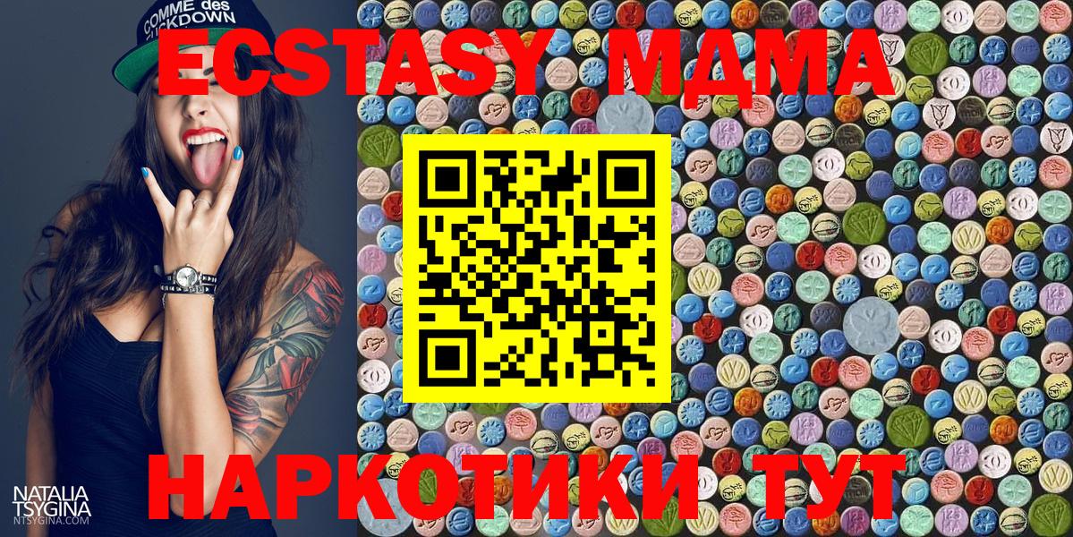 Шатура  MDMA молли  MDMA кристаллы  MDMA  Вход с VPN 