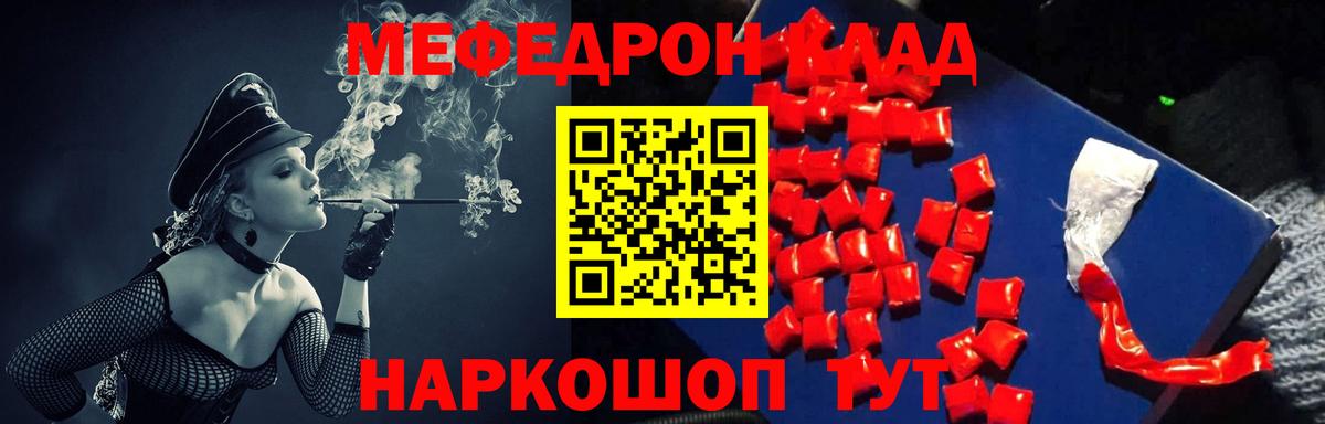 гидра зеркало  МЯУ-МЯУ 4 MMC  МЕФ  Шатура  МЯУ-МЯУ  Вход с VPN  МЕФ кристаллы 