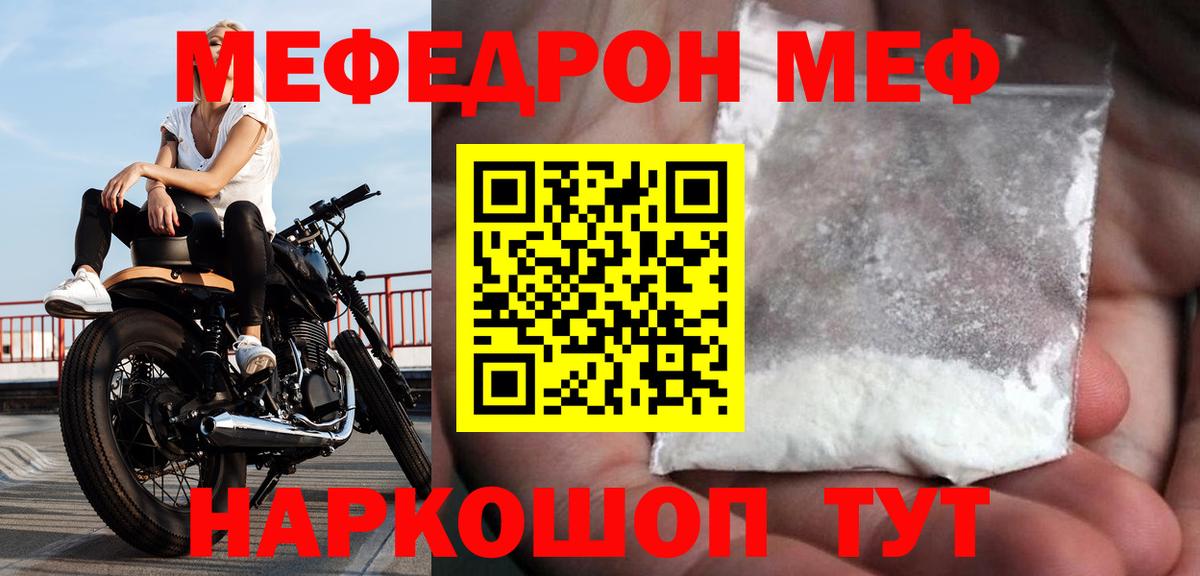 Меф мука Шатура