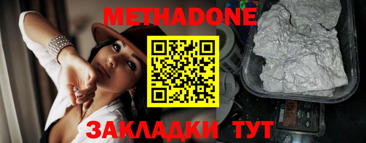 сайты даркнета Telegram  Вход с VPN  МЕТАДОН белоснежный  Шатура  МЕТАДОН methadone 