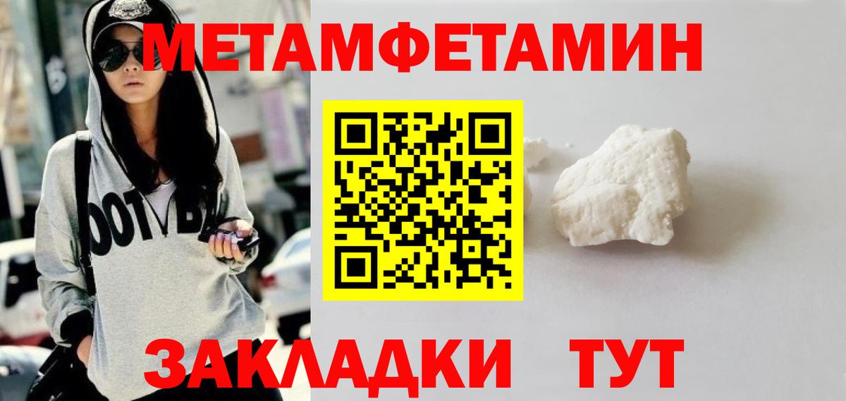 Первитин мет  Вход с VPN  Первитин мет  Шатура 