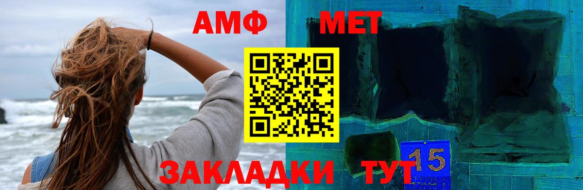 Первитин Methamphetamine Шатура