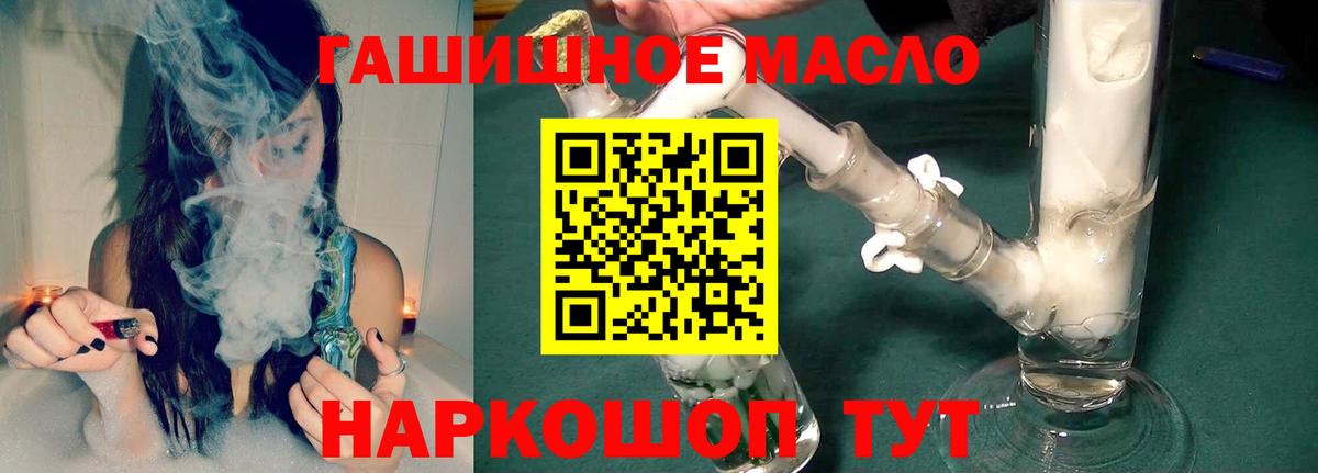 Шатура  Дистиллят ТГК гашишное масло  Вход с VPN  ТГК Wax 